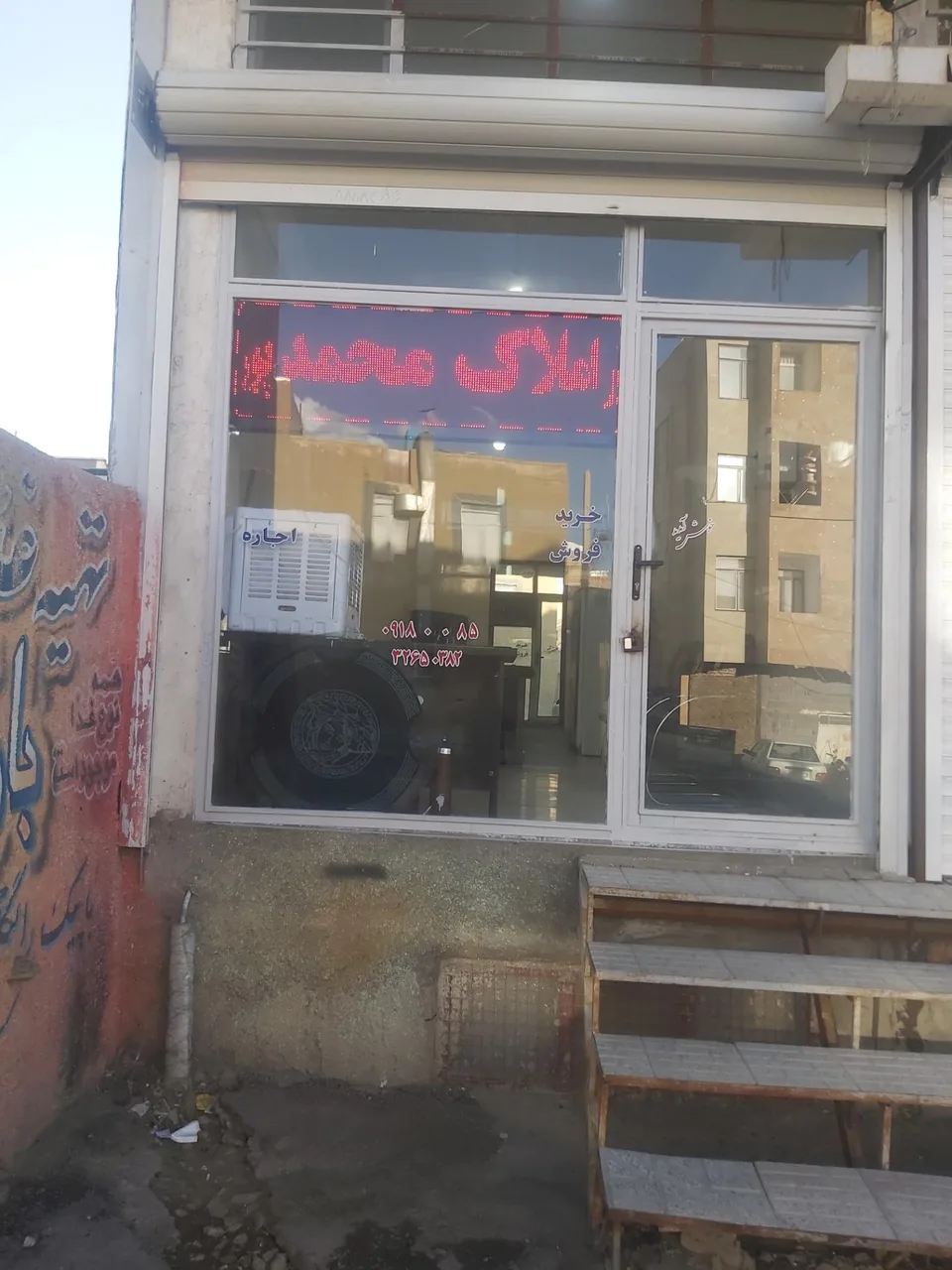 مشاور املاک محمدپور - مشاور املاک و بنگاه در همدان - تصویر 2