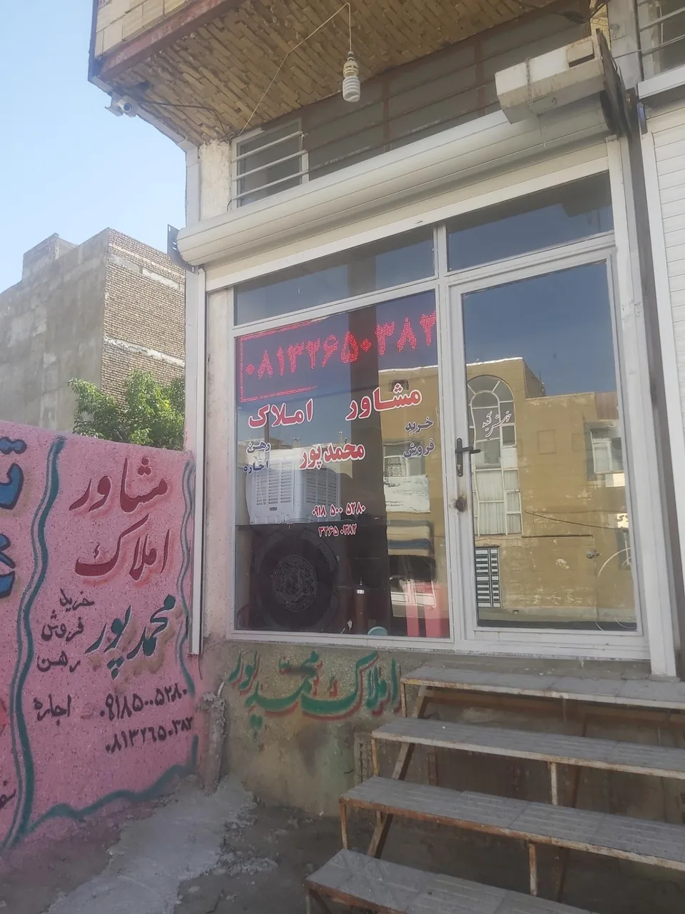 مشاور املاک محمدپور - مشاور املاک و بنگاه در همدان - تصویر 4