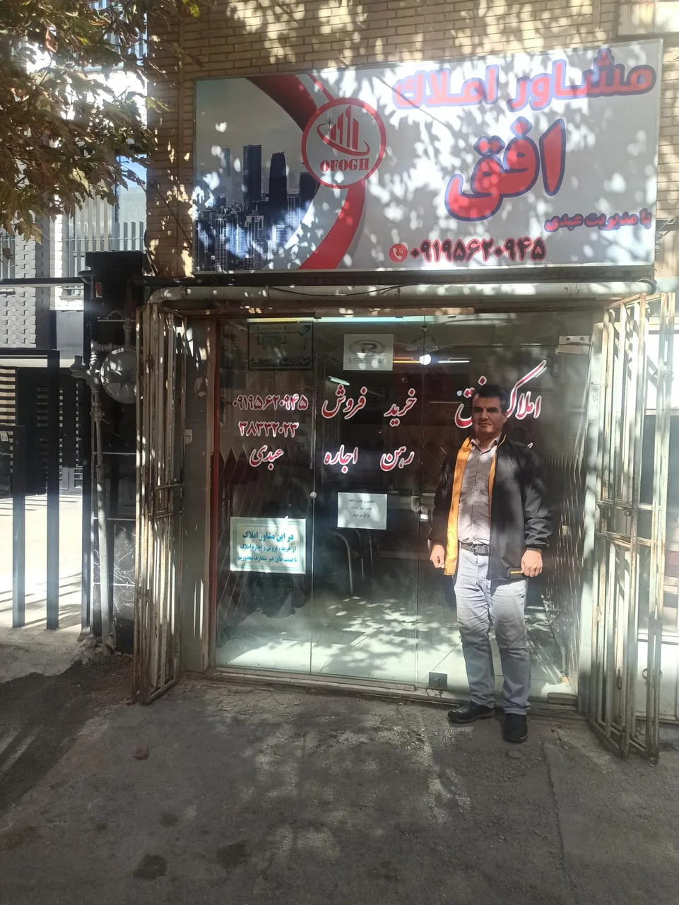 املاک افق