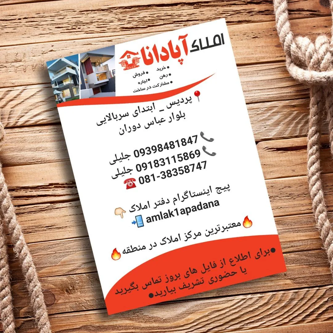 مسکن آپادانا - تصویر 2