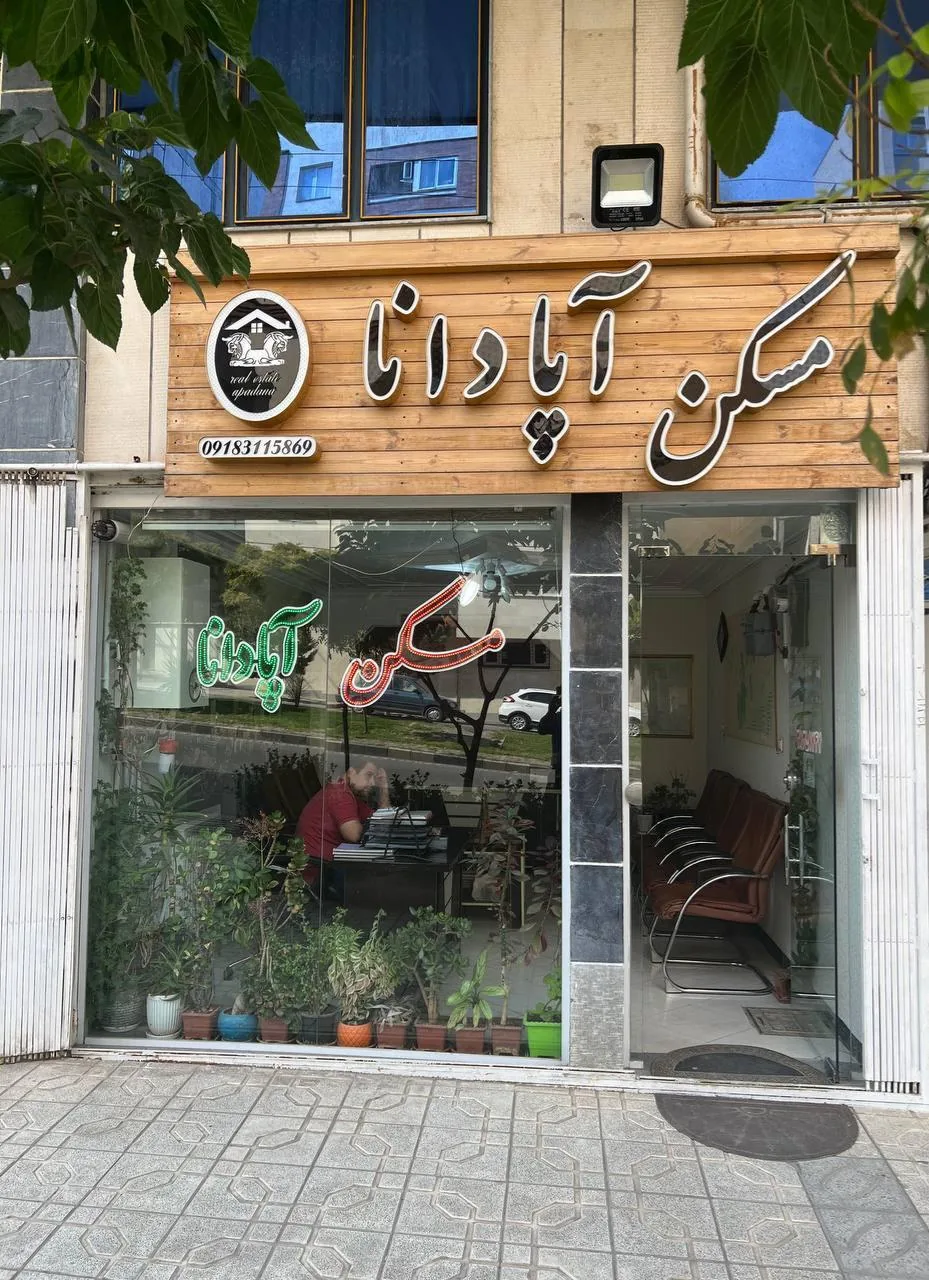 مسکن آپادانا - تصویر 3
