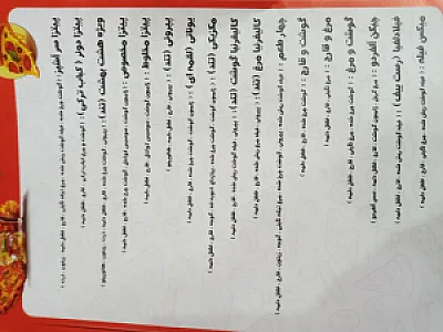 پیتزا هشت بهشت