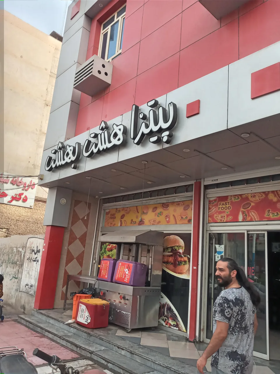 پیتزا هشت بهشت - تصویر 2
