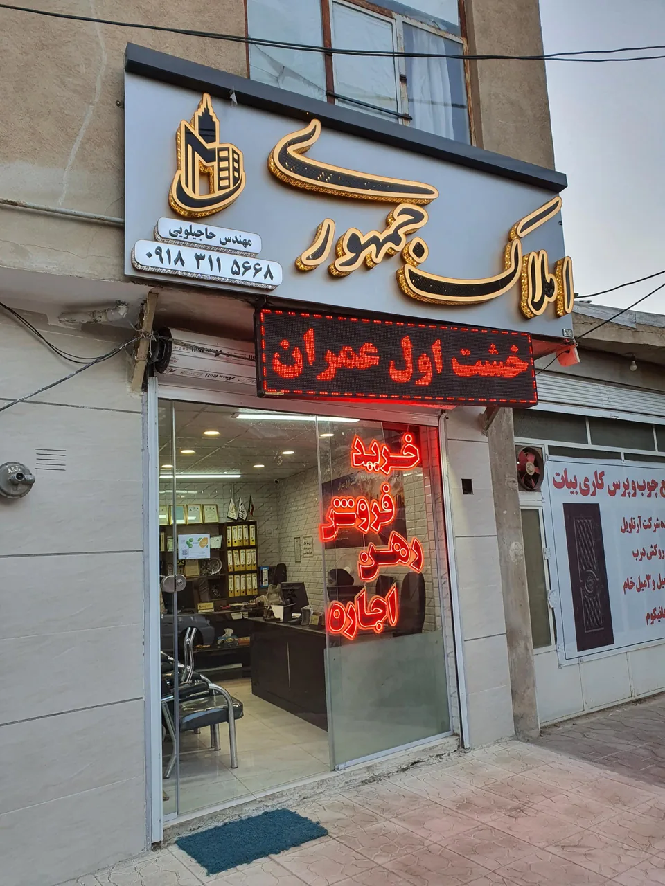 املاک جمهوری - تصویر 3