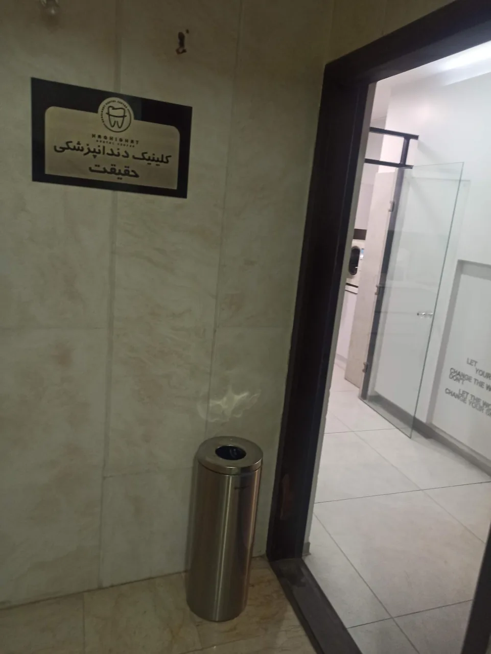 کلینیک دندانپزشکی حقیقت - تصویر 2