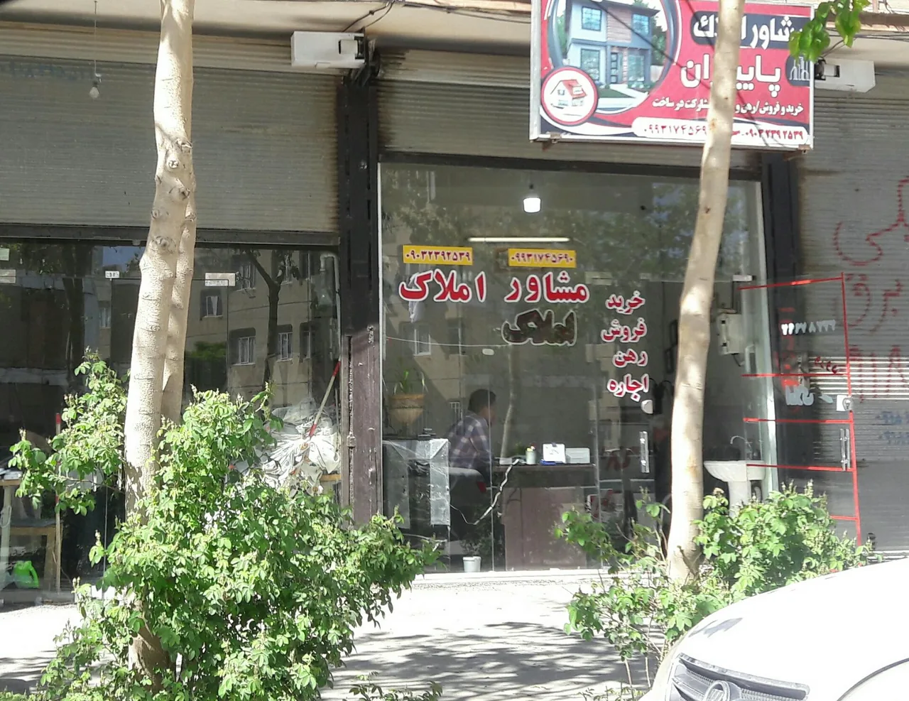 مشاور املاک پاییزان