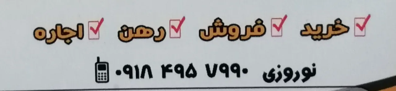 املاک امیرکبیر