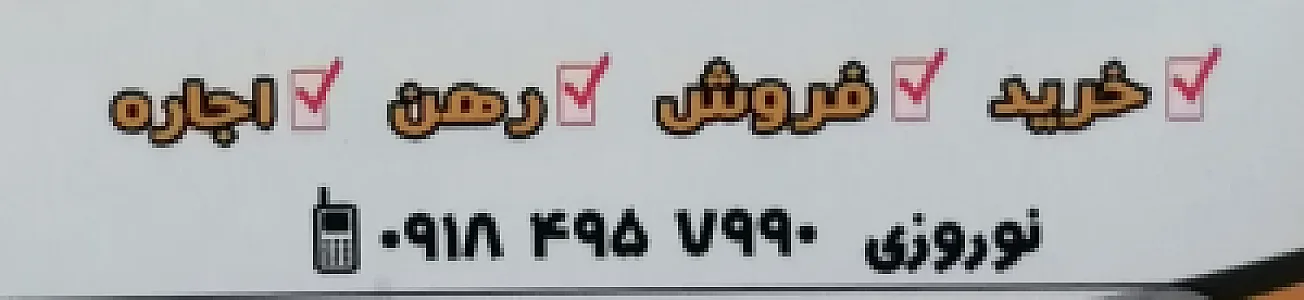 املاک امیرکبیر