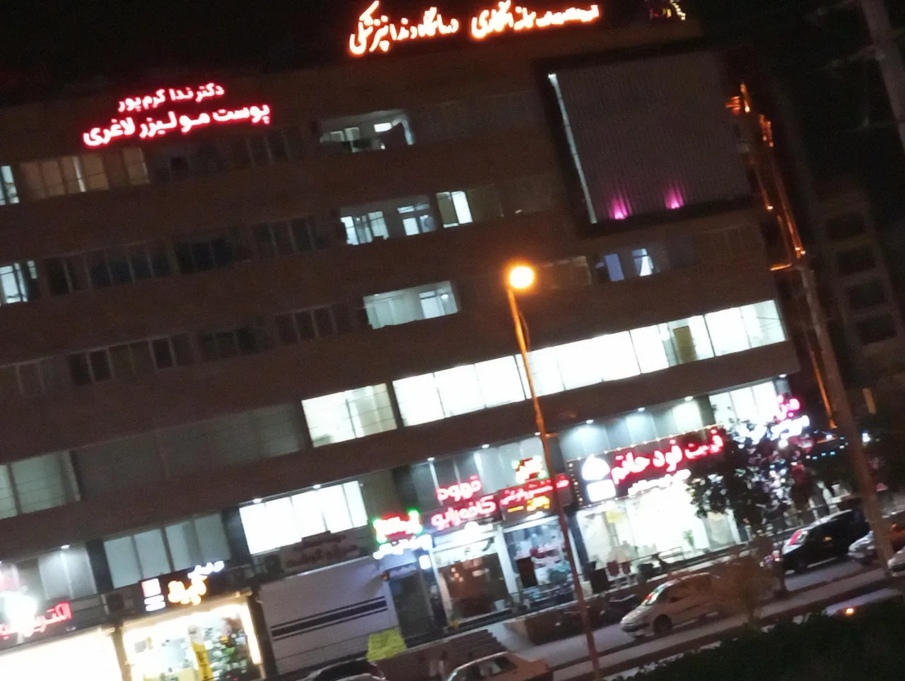 کلینیک دندانپزشکی ماهان