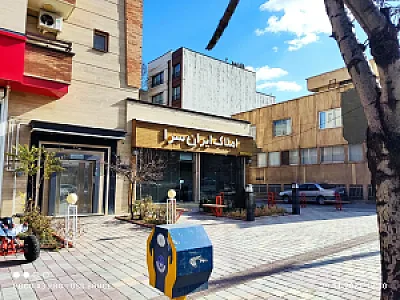 املاک ایران سرا