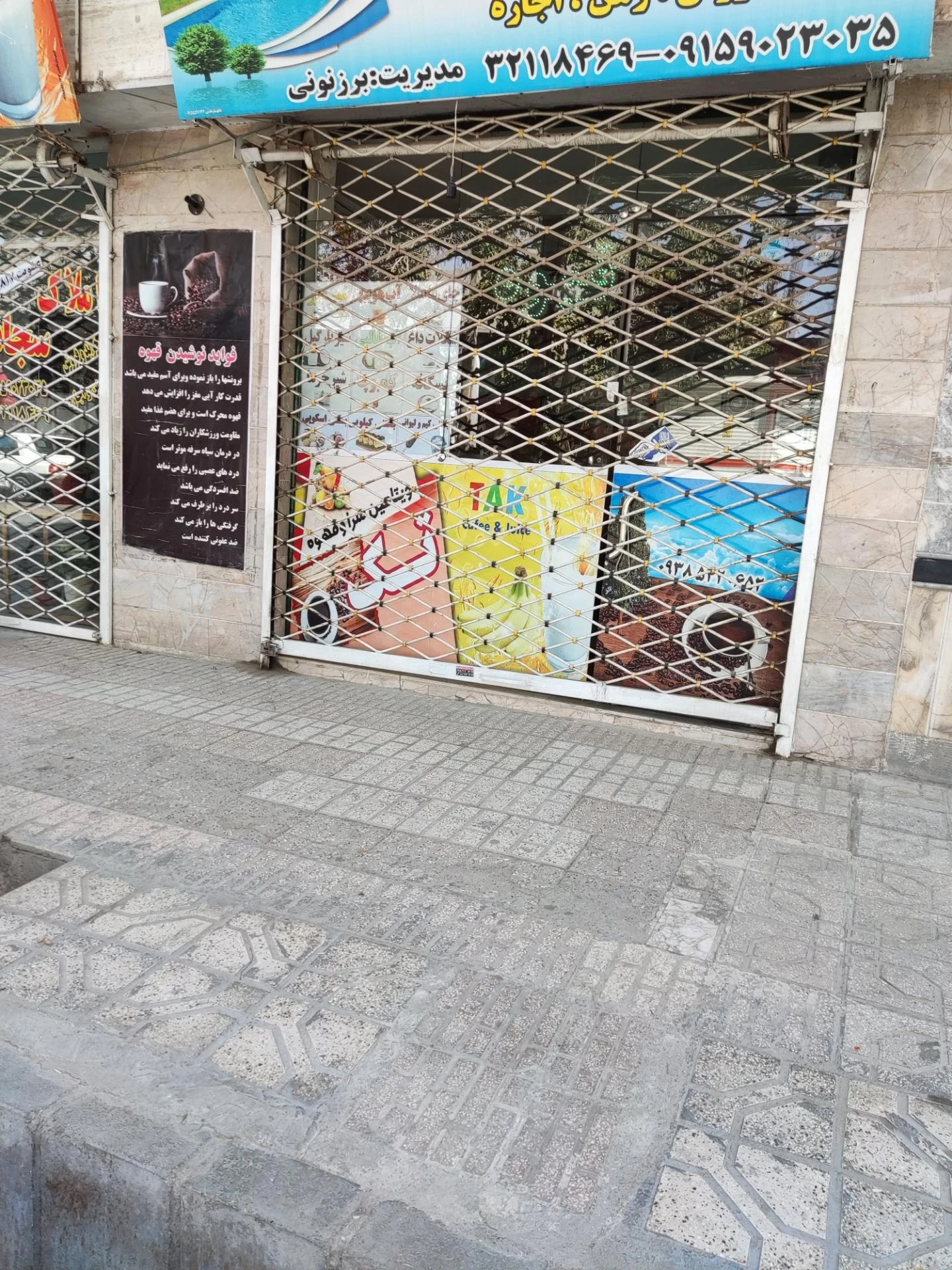 آبلیموی ناردین