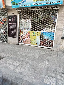 آبلیموی ناردین
