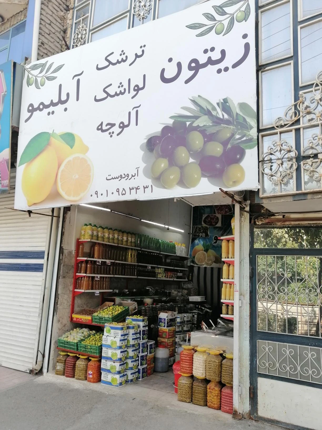 آبلیموی ناردین - تصویر 2
