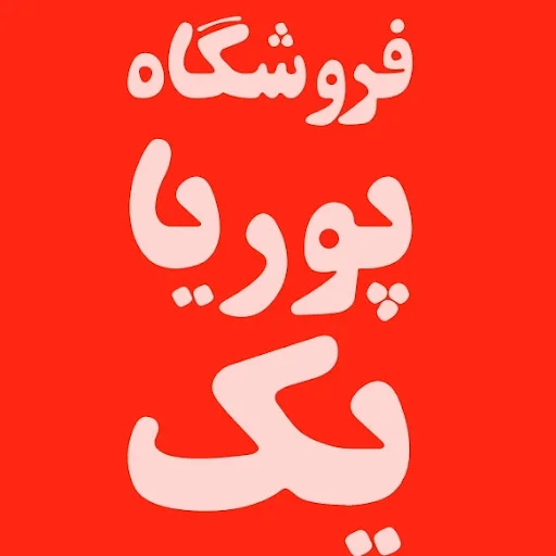 های برگر Hi Burger