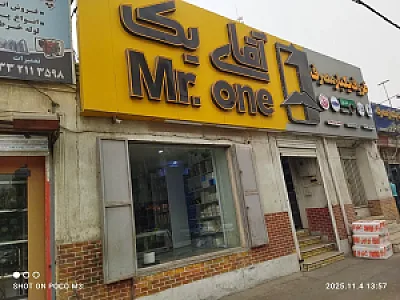 ظروف یکبار مصرف آقای یک