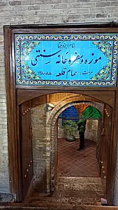 رستوران و موزه مردم شناسی حمام قلعه