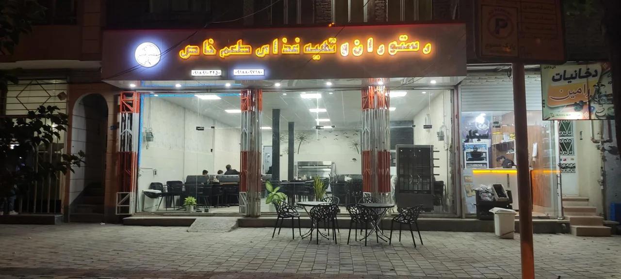 رستوران و تهیه غذای طعم خاص