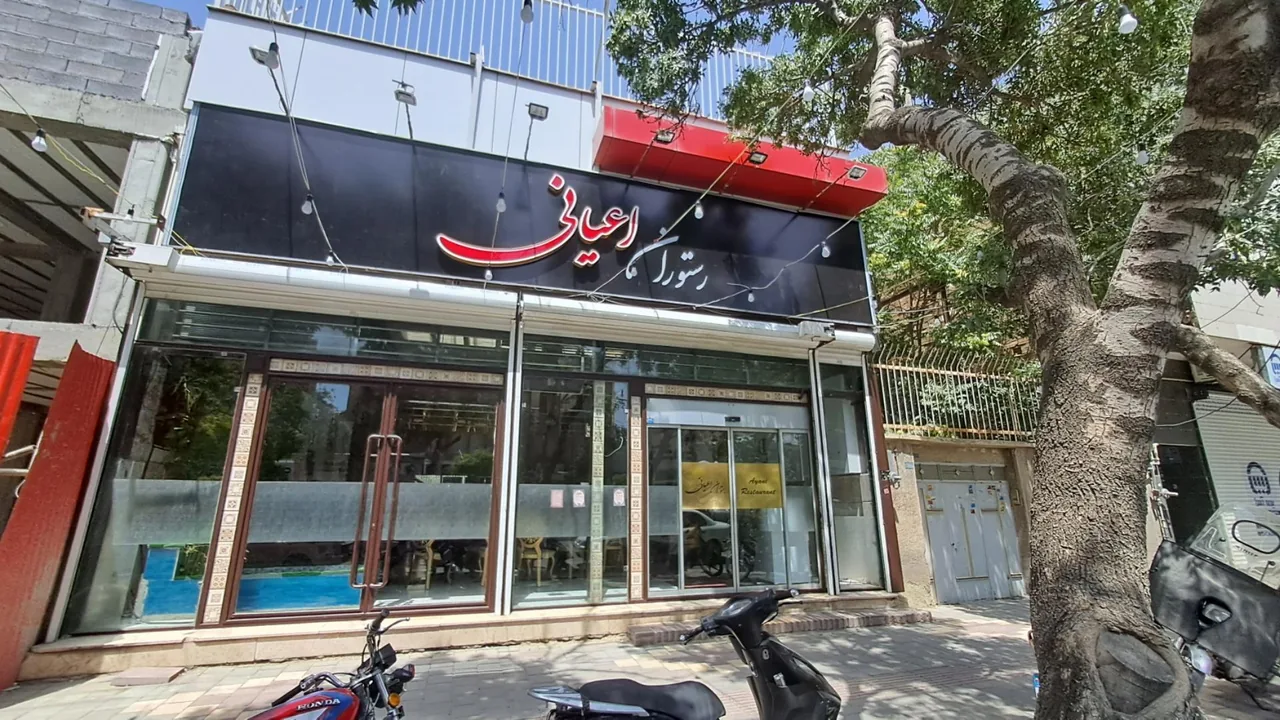 رستوران اعیانی - تصویر 4