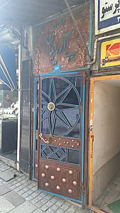 سفره سرای آریاییان