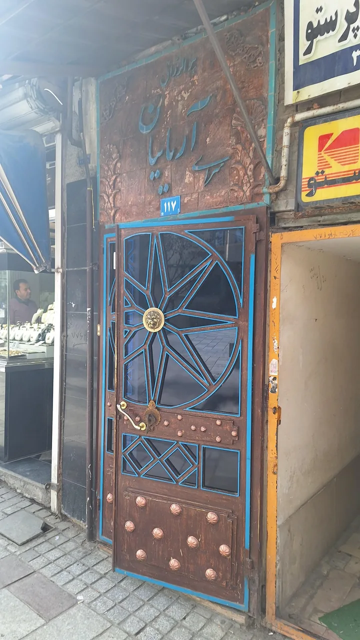 سفره سرای آریاییان