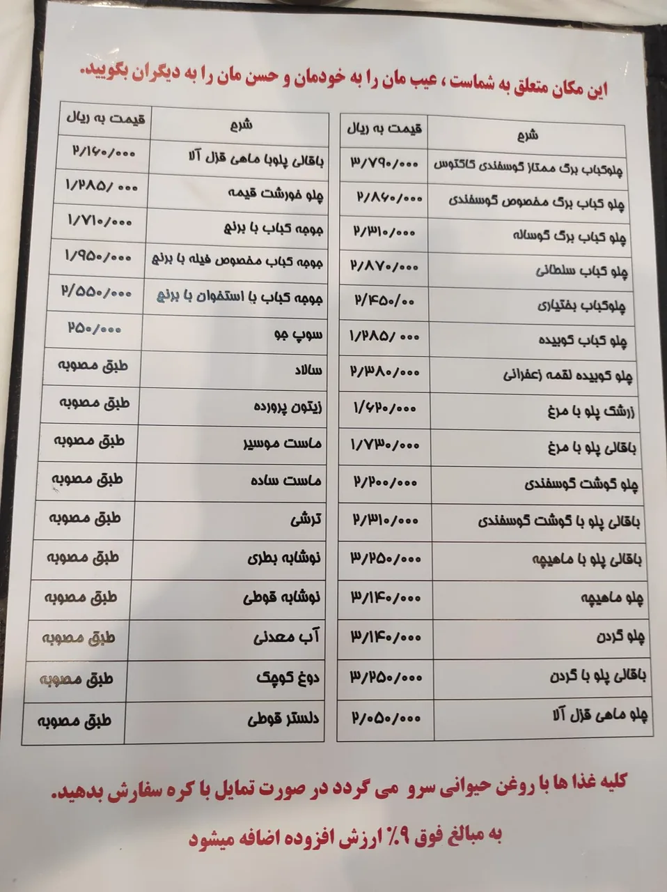 رستوران کاکتوس - تصویر 5