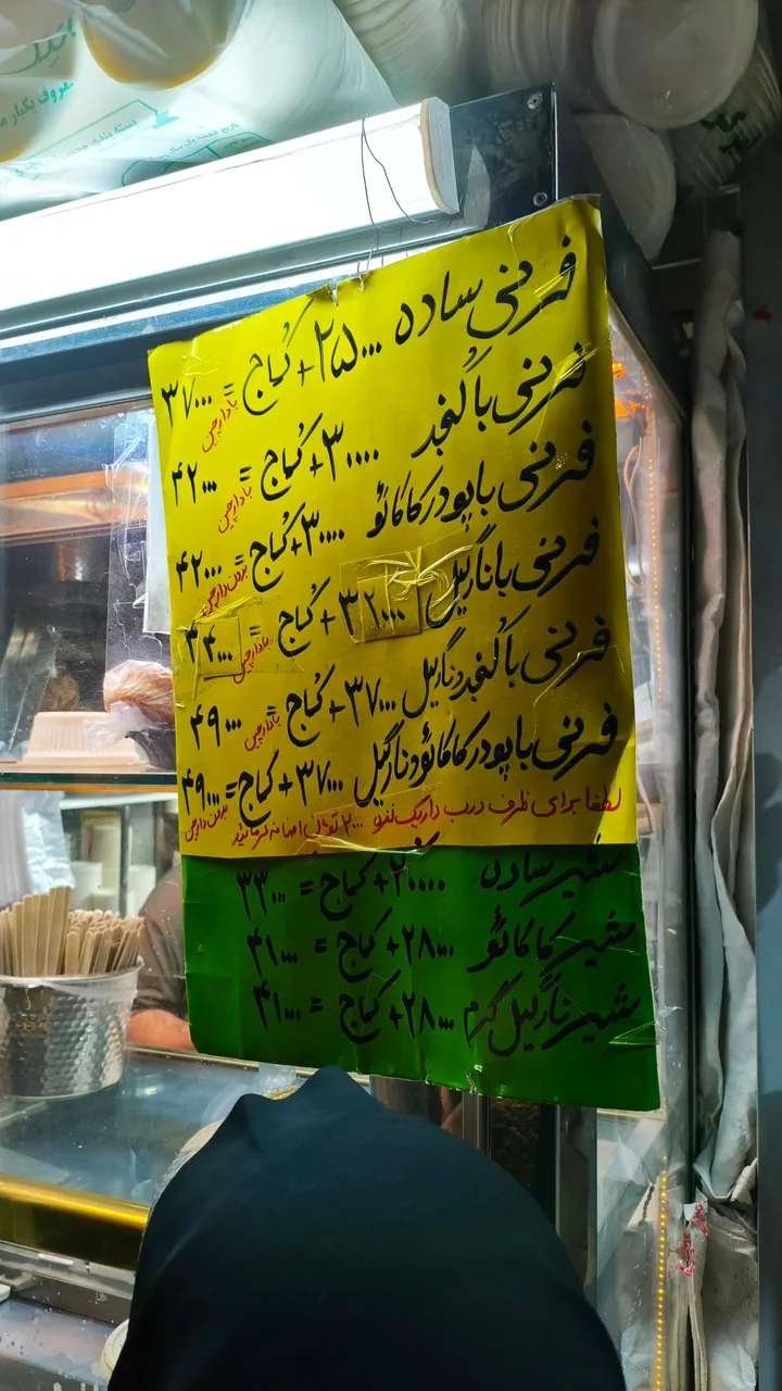 شیر و فرنی فروشی سعید زاده - تصویر 3