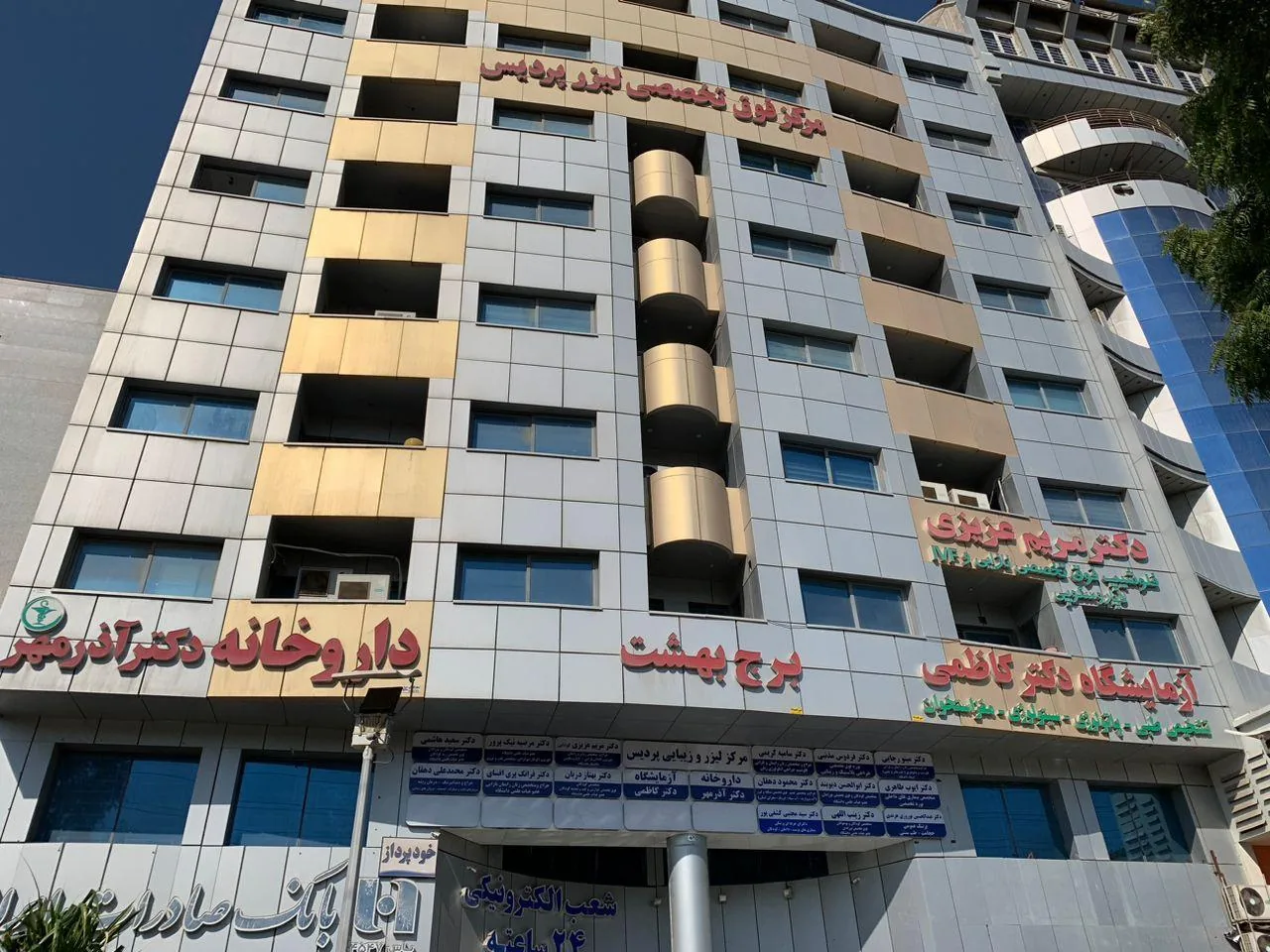 دکتر سید مجتبی کشفی پور - تصویر 2