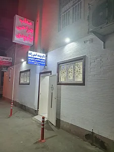 مطب دکتر یوسف امینی زاده متخصص ارتوپدی