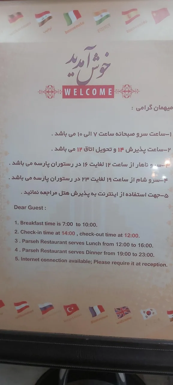 رستوران پارسه - تصویر 5