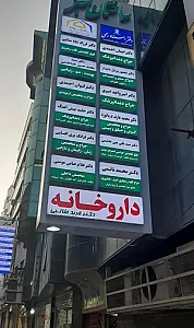 دکتر سید محمد حسن طباطبایی پزشک پوست و مو