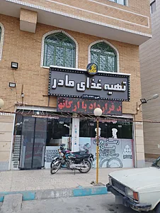 تهیه غذای مادر