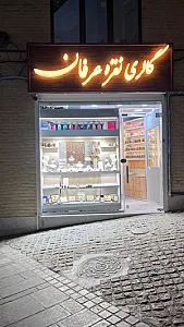 جواهری فدک