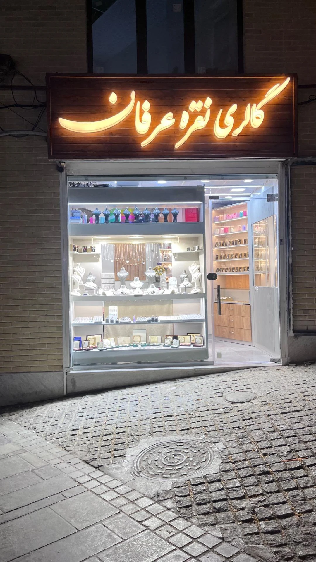 جواهری فدک