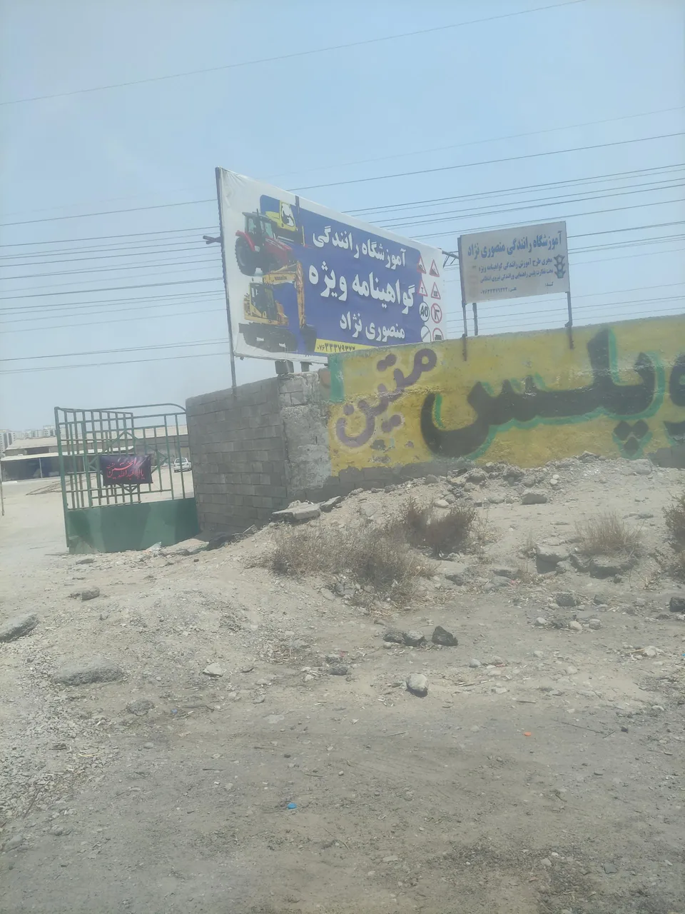 آموزشگاه رانندگی گواهینامه ویژه منصوری نژاد - تصویر 2