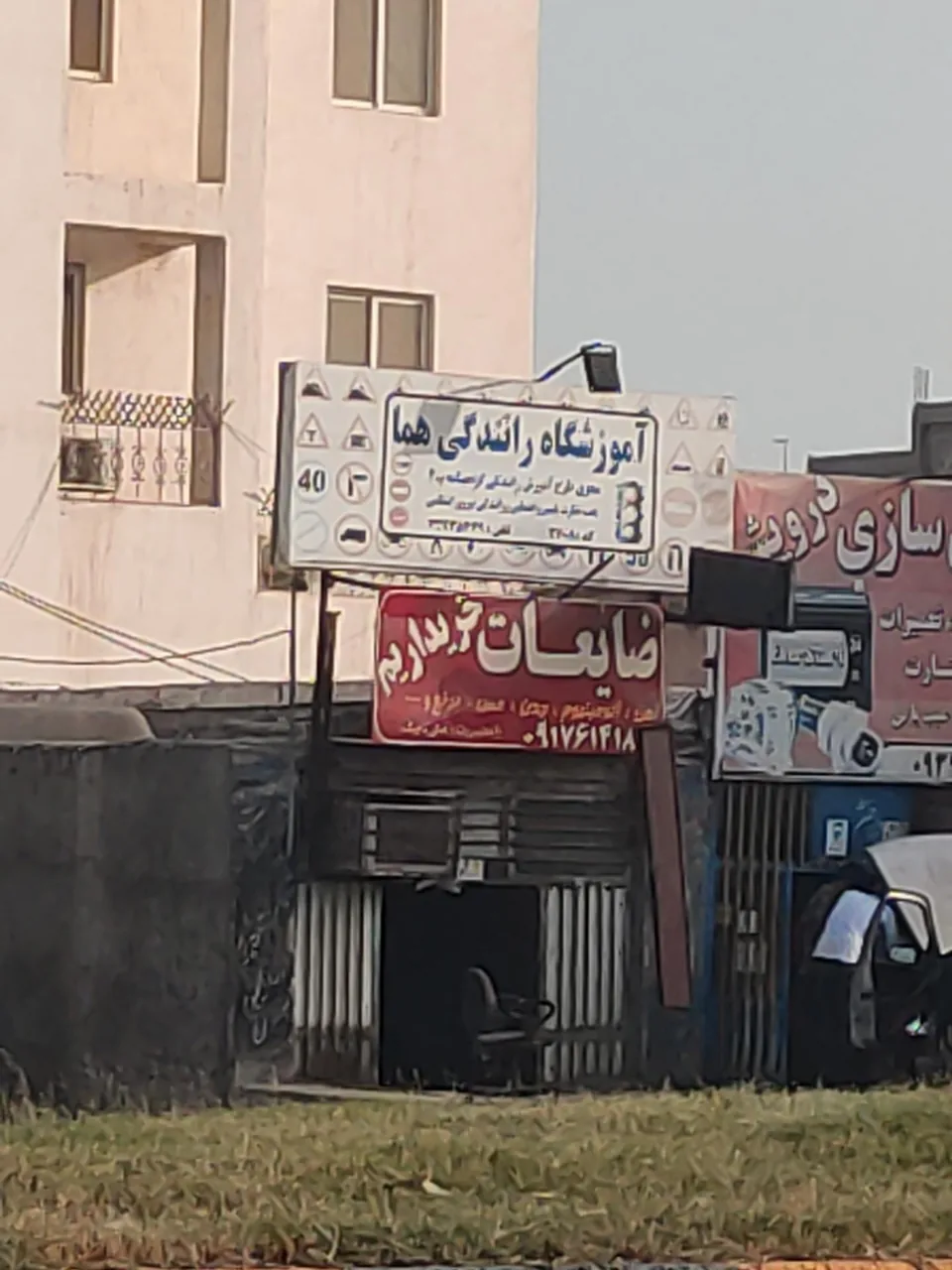 اموزشگاه رانندگی هما - تصویر 2