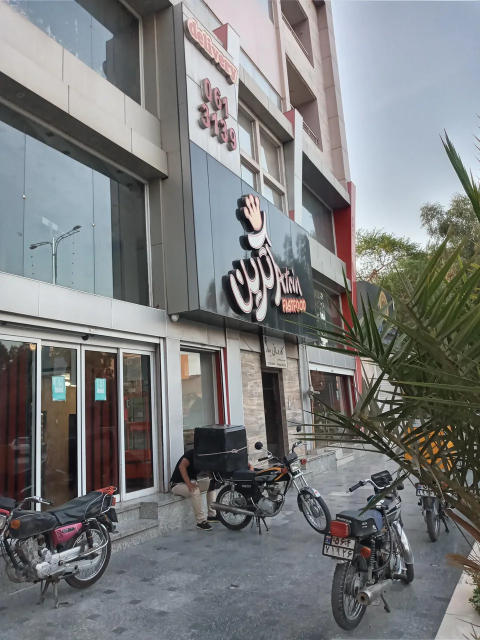 فست فود آترین - تصویر 6