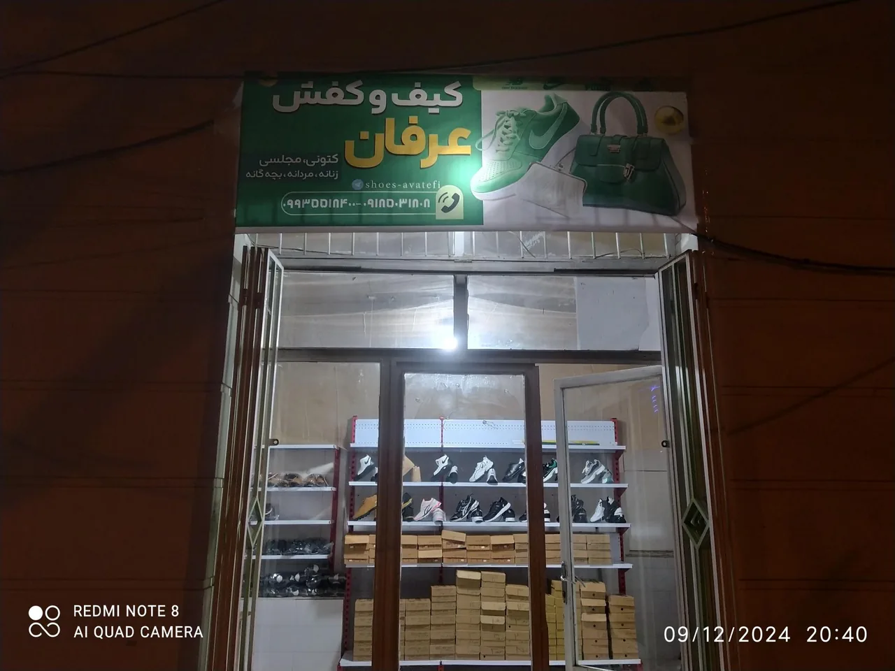 کیف کفش عرفان - کیف و کفش در همدان