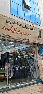 فروشگاه دیابت سهند