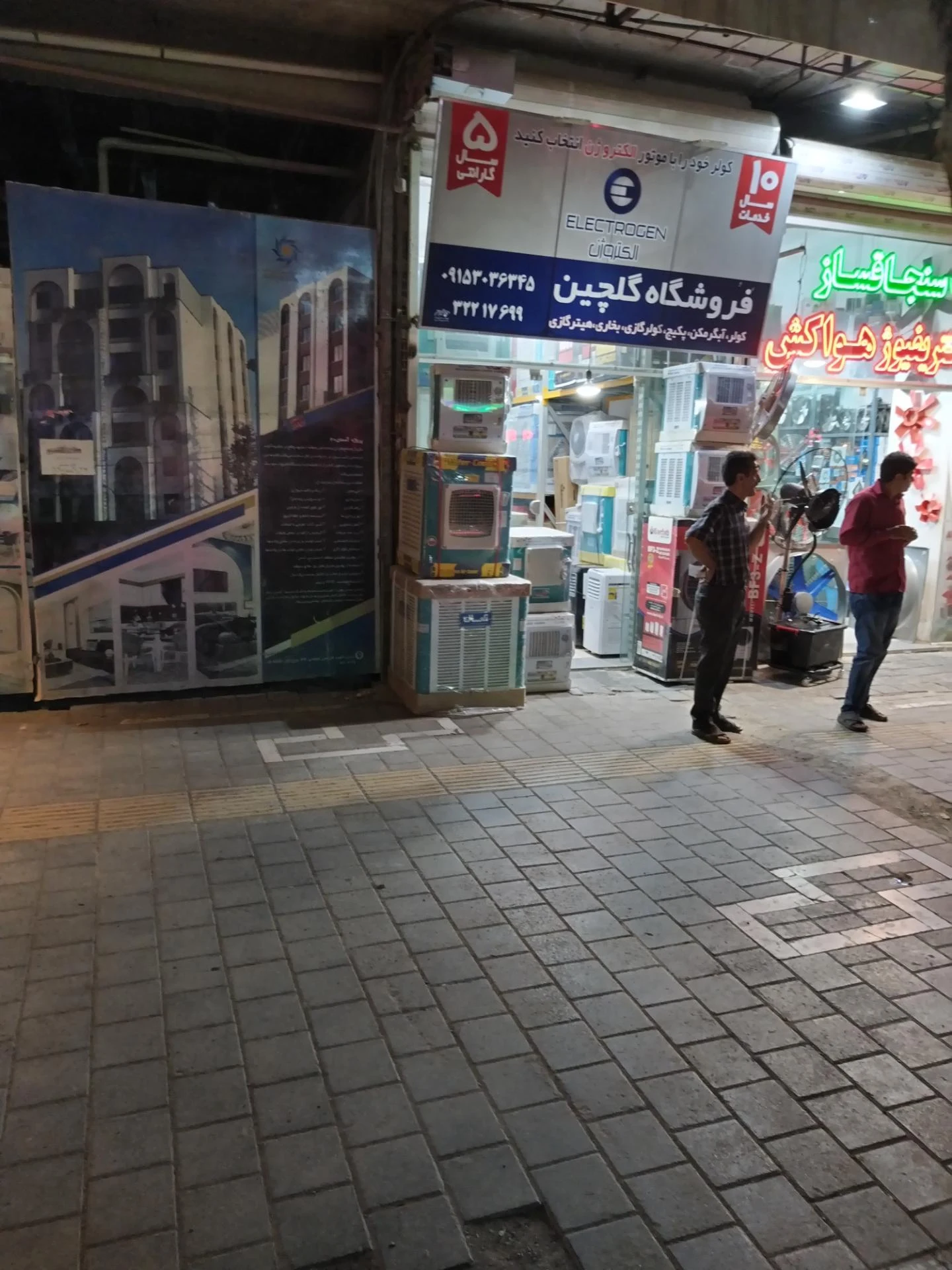 فروشگاه دیابت سهند - تصویر 2
