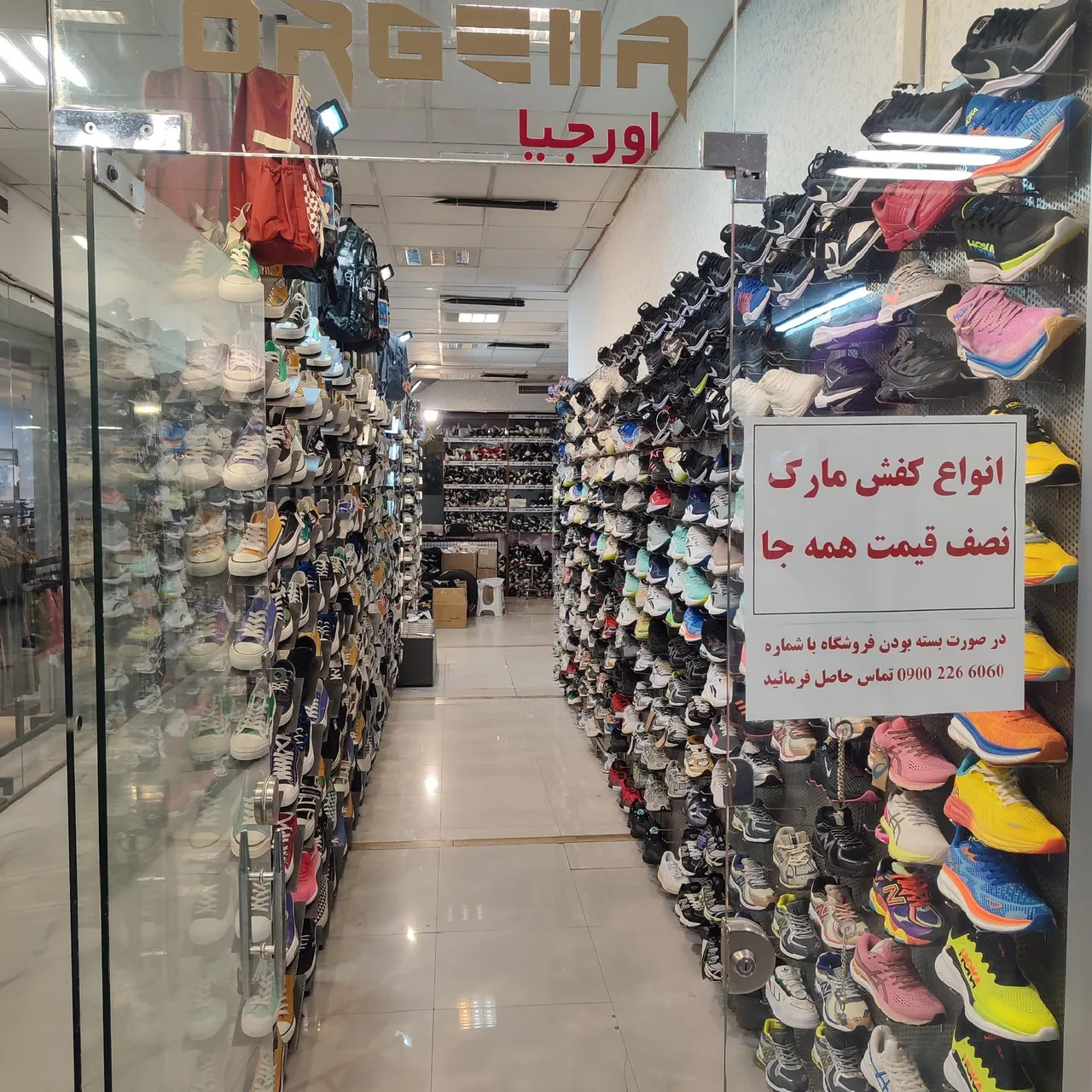 فروشگاه کفش اورجیا - کیف و کفش در همدان