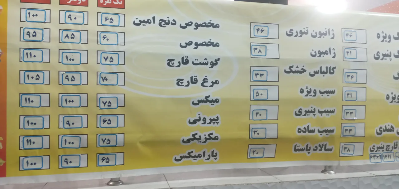 پیتزا دنج امین - تصویر 2