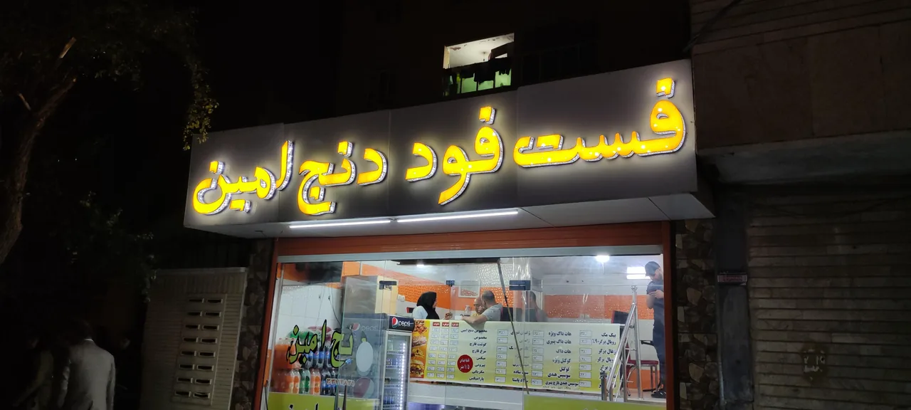 پیتزا دنج امین - تصویر 5