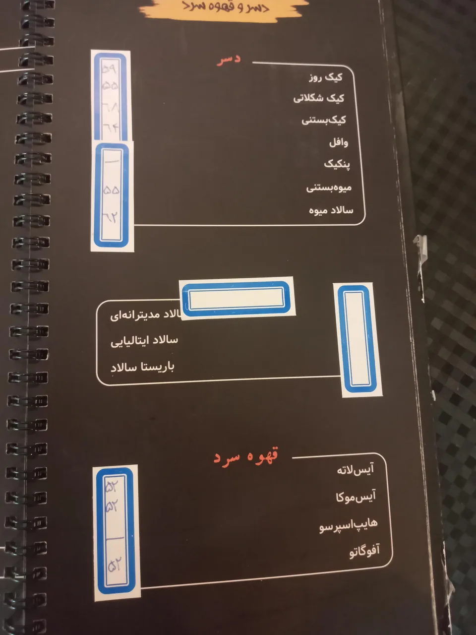 کافه فست فود بازیل - تصویر 4