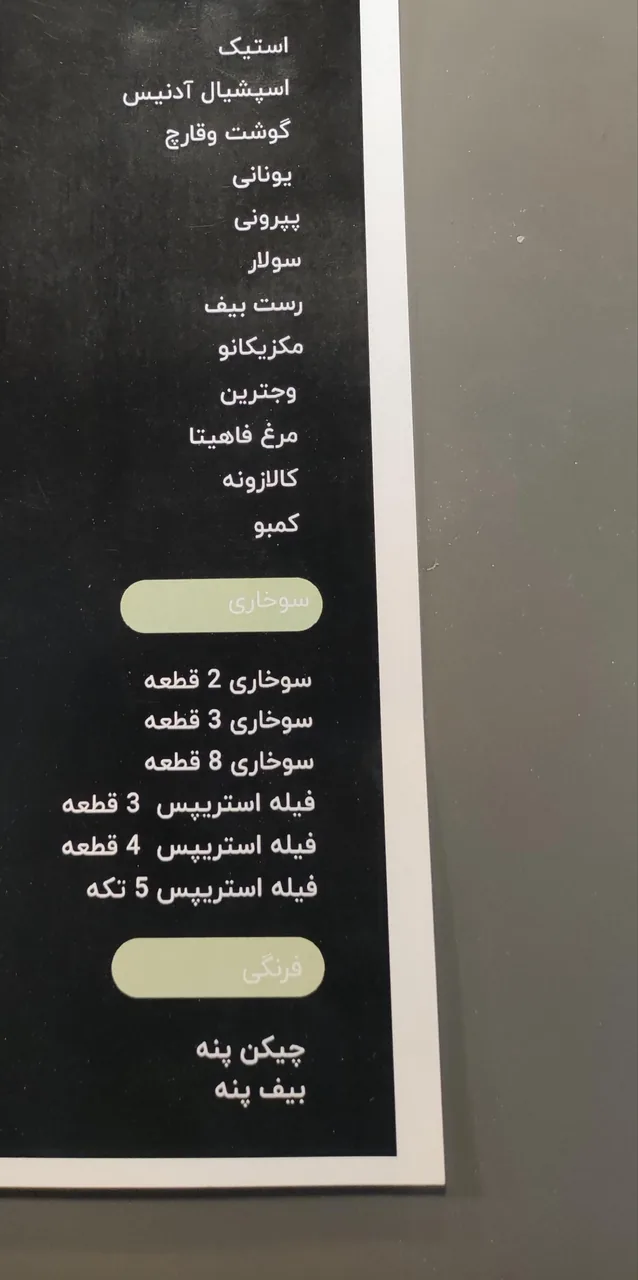 پیتزا آدنیس - تصویر 5