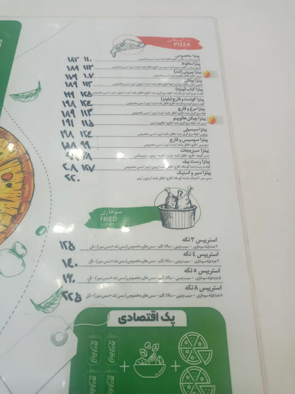 فست فود مادر - تصویر 2