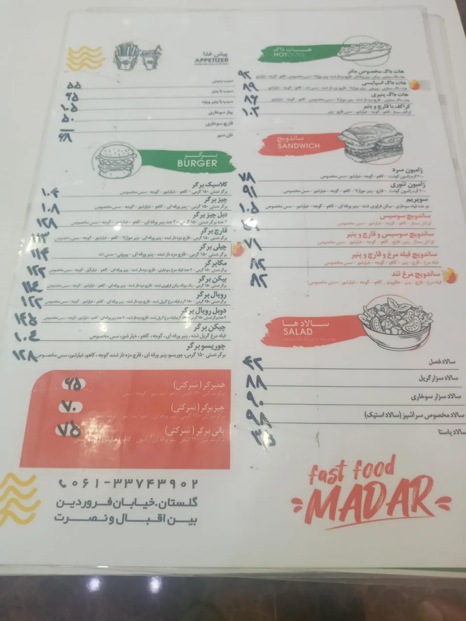 فست فود مادر - تصویر 3