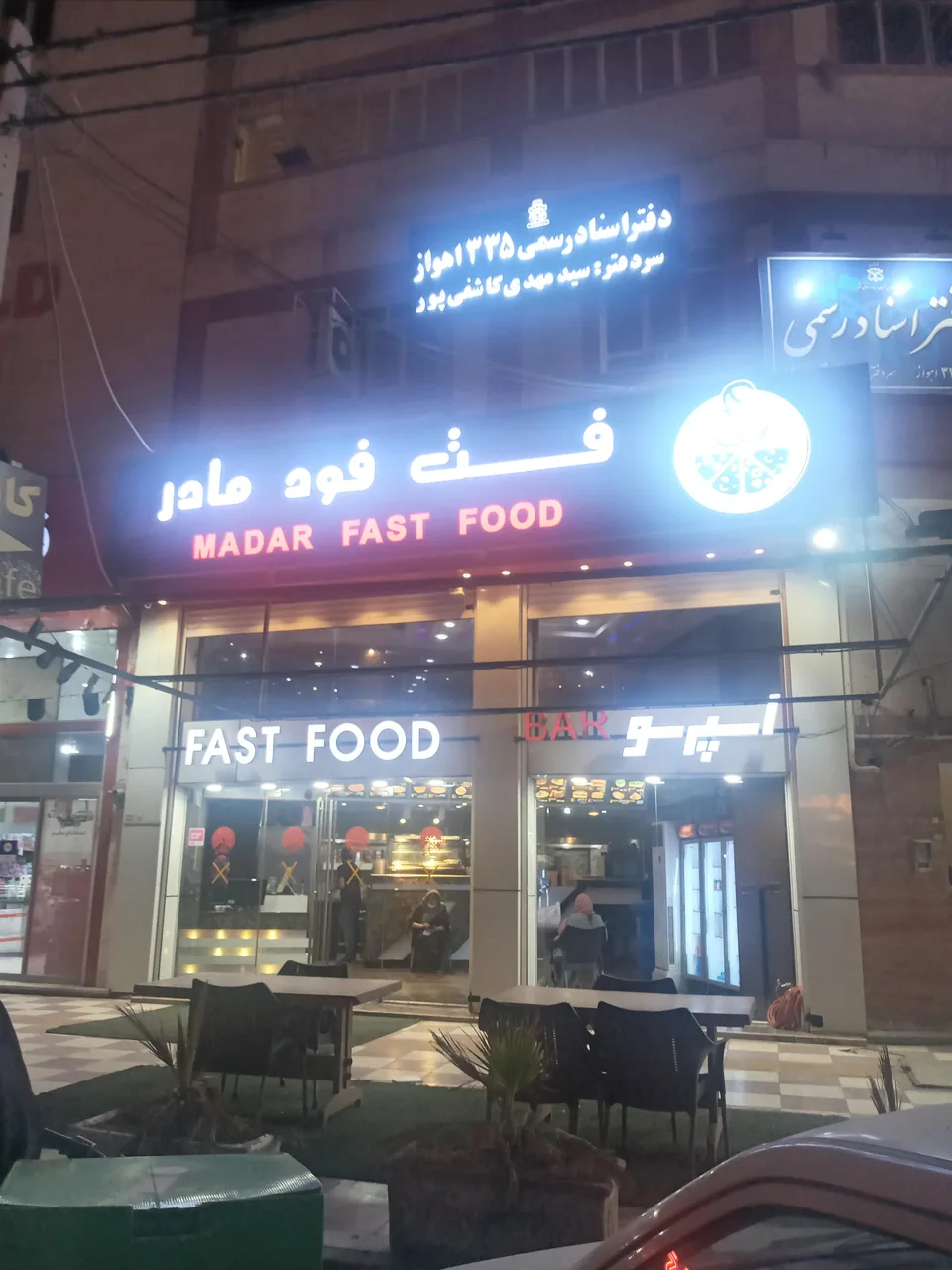 فست فود مادر - تصویر 5