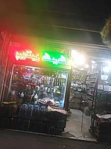 فروشگاه گلبرگ