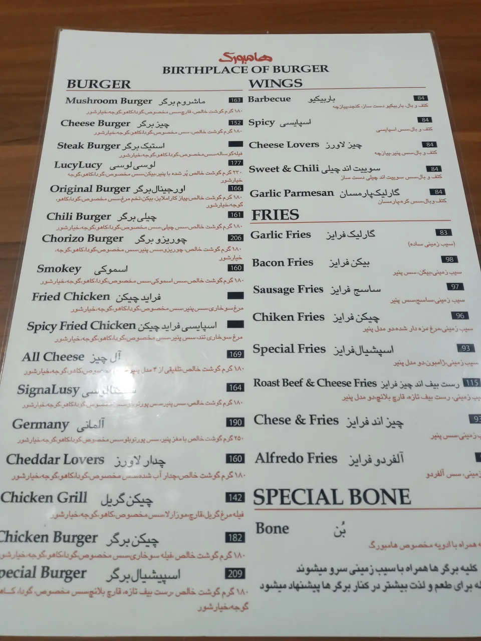 فست فود هامبورگ - تصویر 2