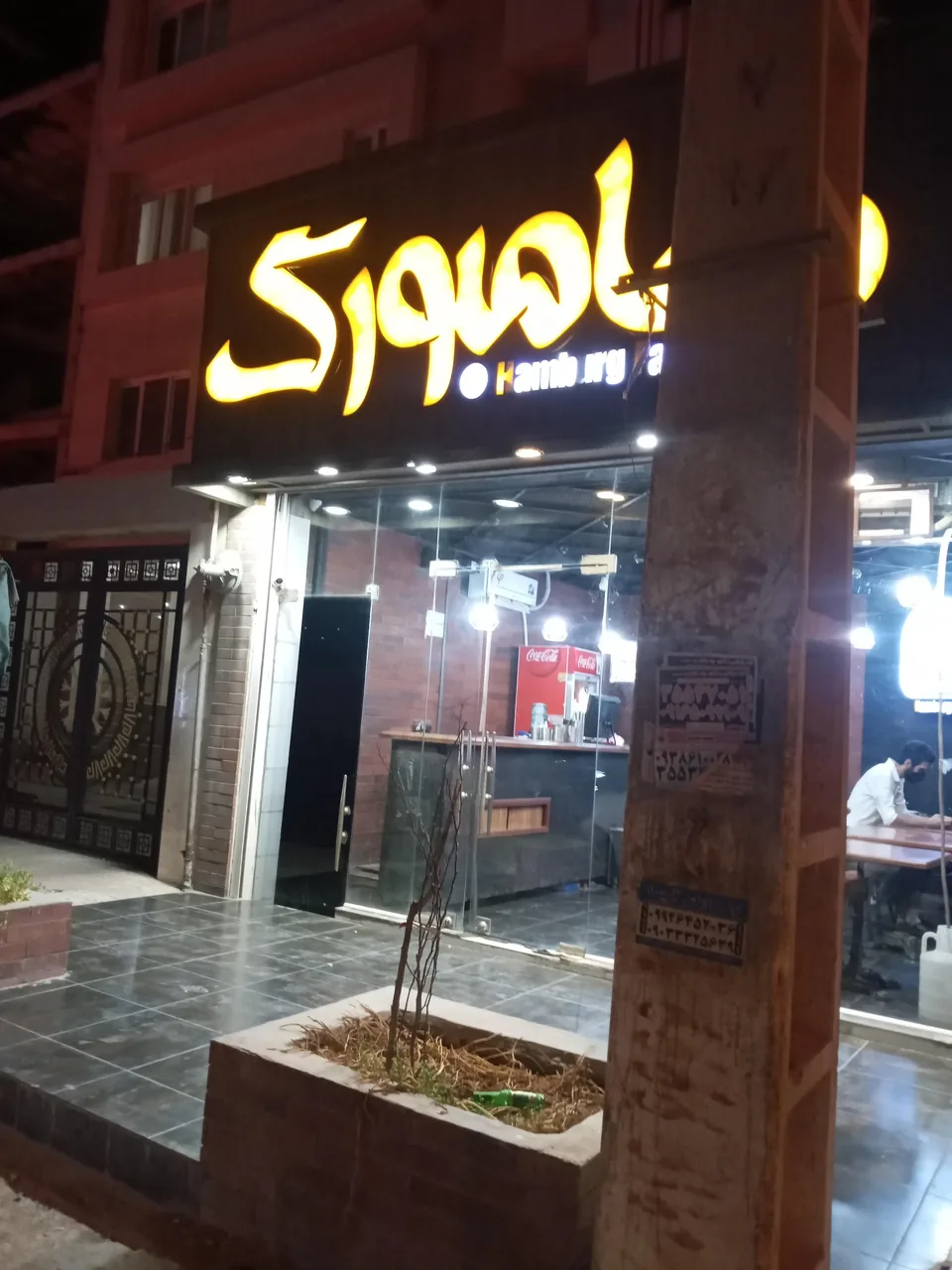 فست فود هامبورگ - تصویر 3